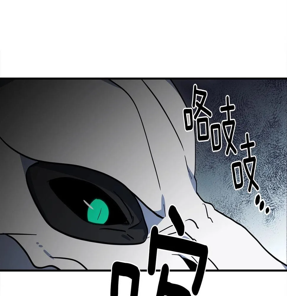 第86话 逃脱 第63页