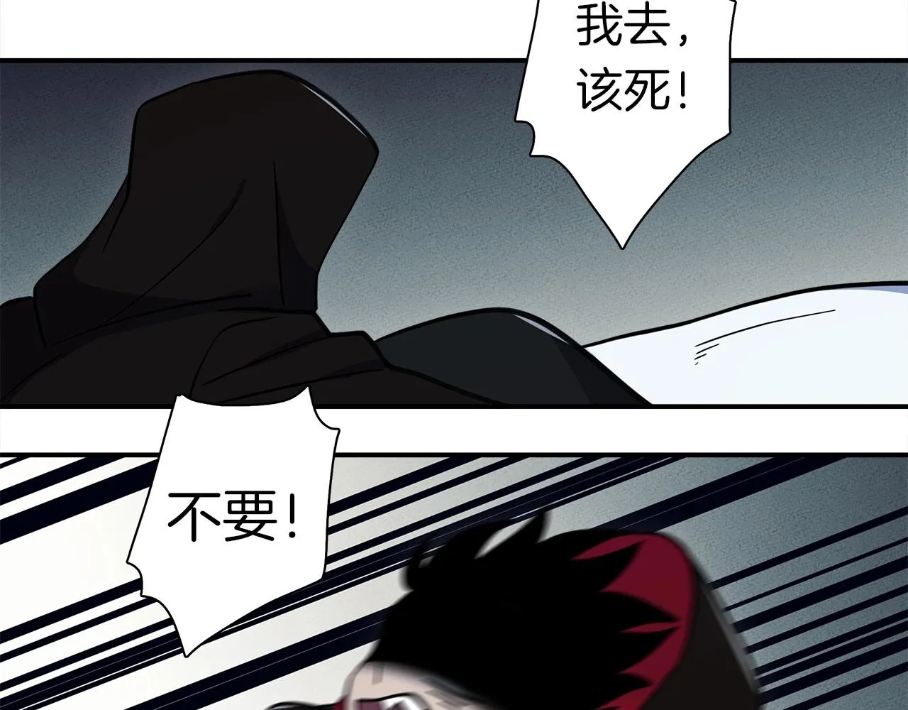 第86话 逃脱 第78页