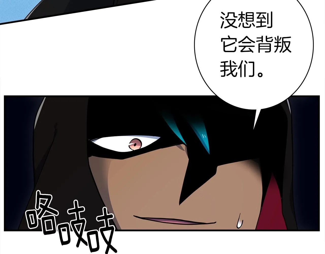 第86话 逃脱 第84页