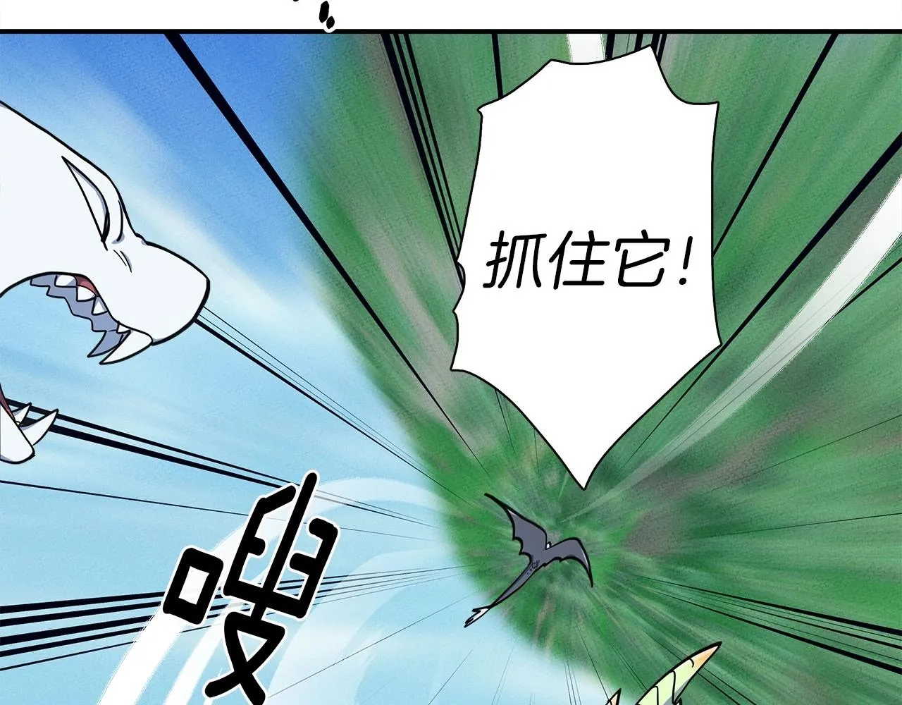 第86话 逃脱 第85页