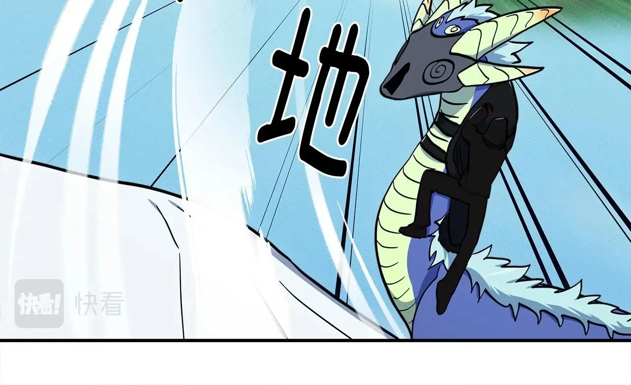 第86话 逃脱 第86页