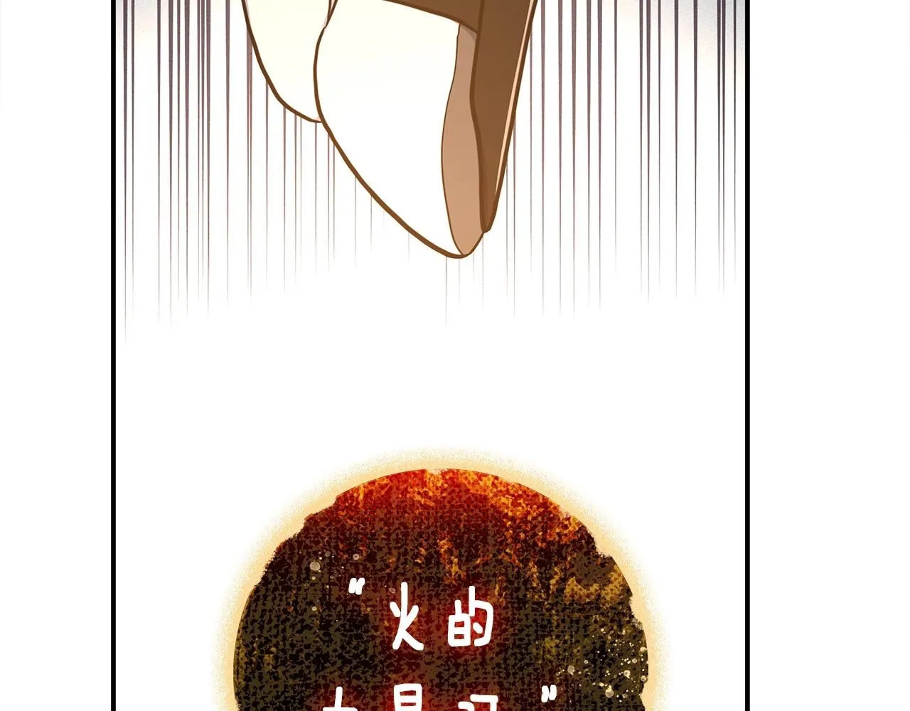 第86话 逃脱 第91页