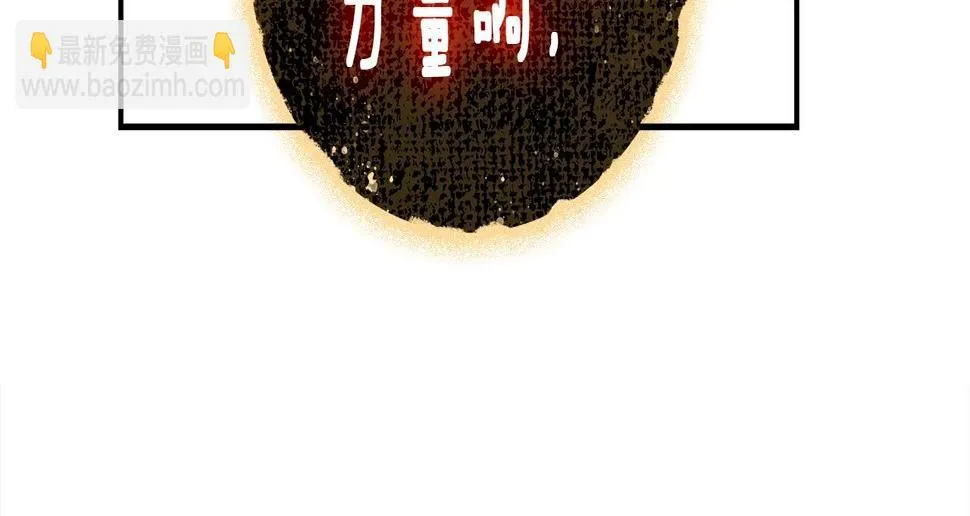第86话 逃脱 第92页