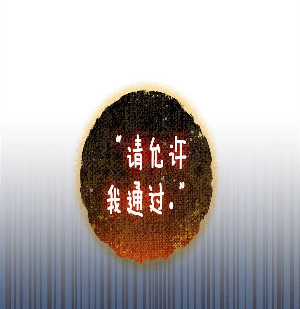 第86话 逃脱 第93页