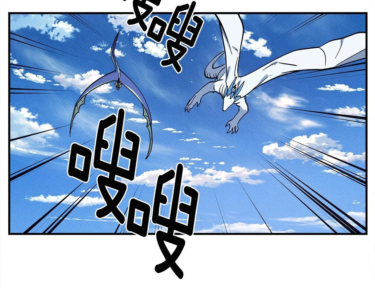 第86话 逃脱 第98页