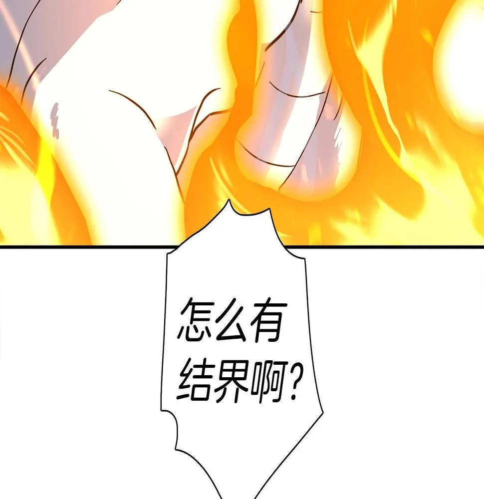 第86话 逃脱 第106页