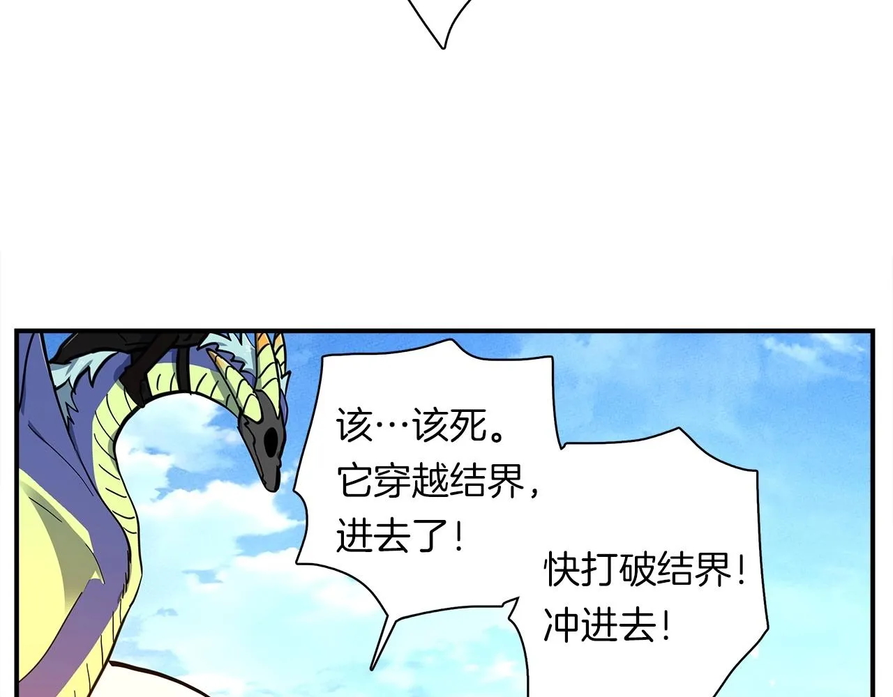 第86话 逃脱 第107页