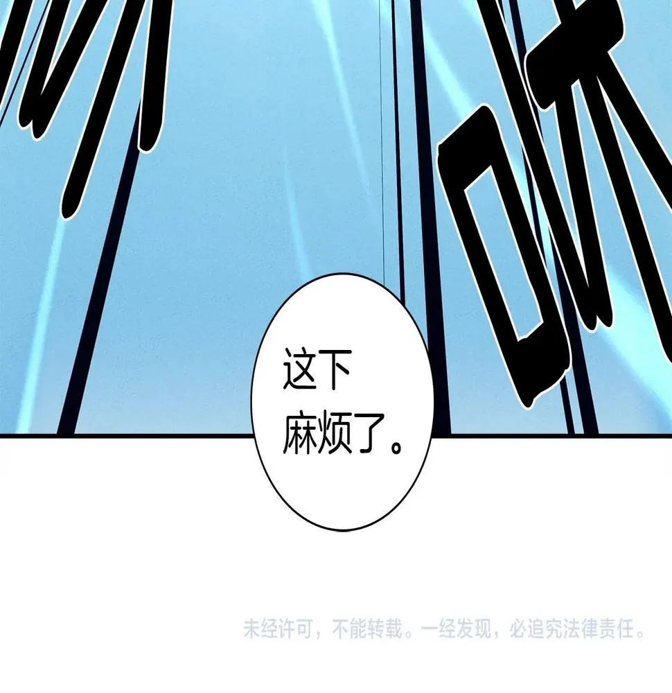 第86话 逃脱 第115页
