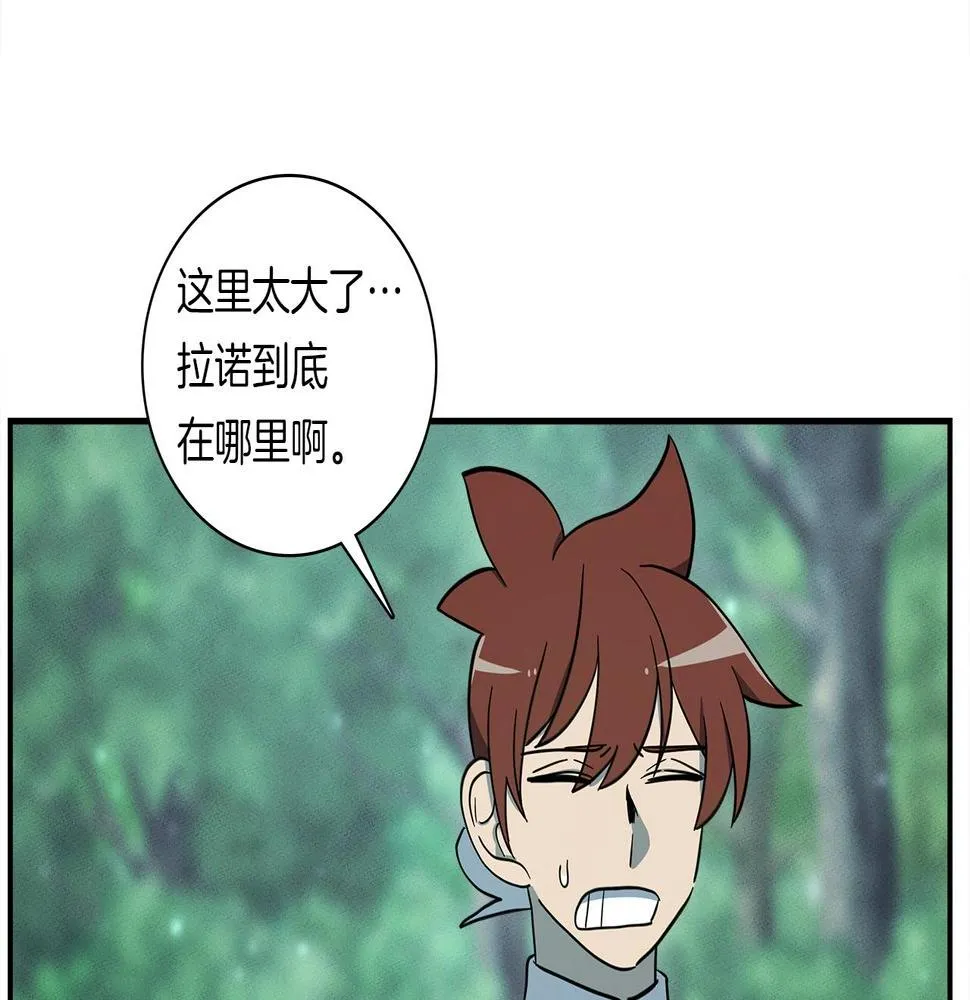 第89话 会说话的龙 第6页