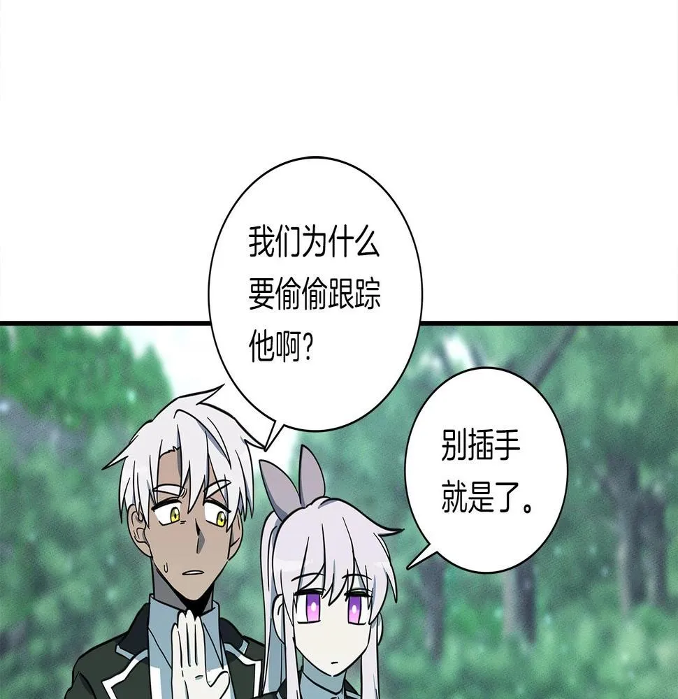 第89话 会说话的龙 第10页