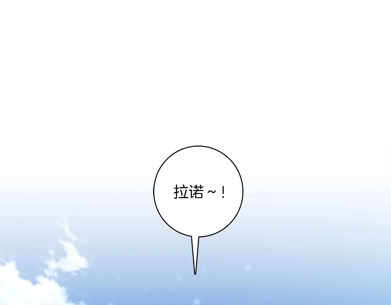 第89话 会说话的龙 第12页