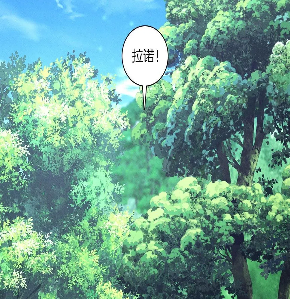 第89话 会说话的龙 第16页