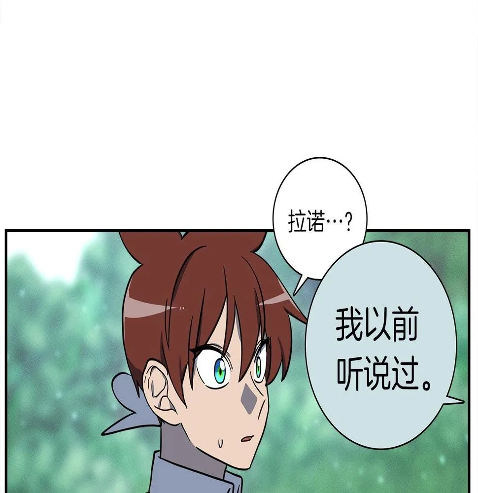 第89话 会说话的龙 第18页