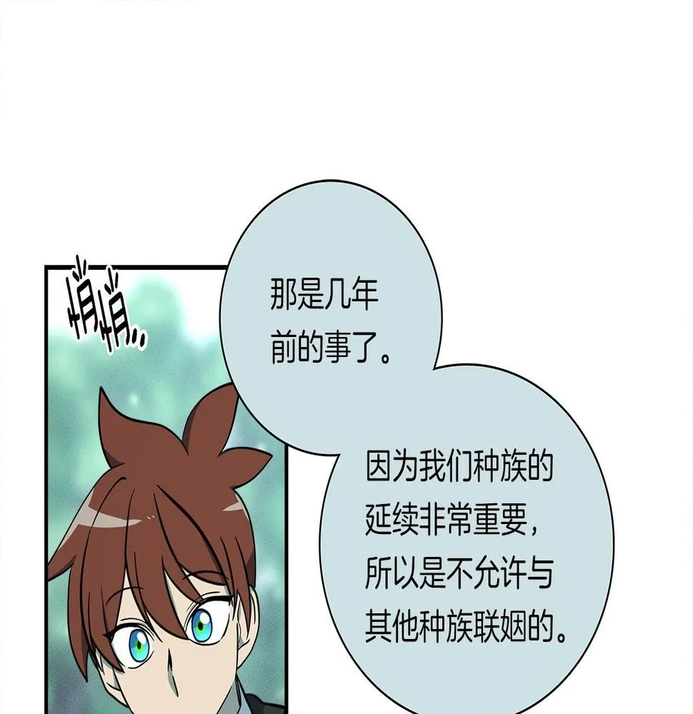 第89话 会说话的龙 第20页