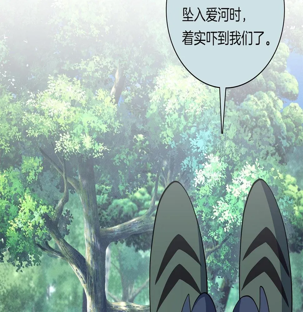第89话 会说话的龙 第22页