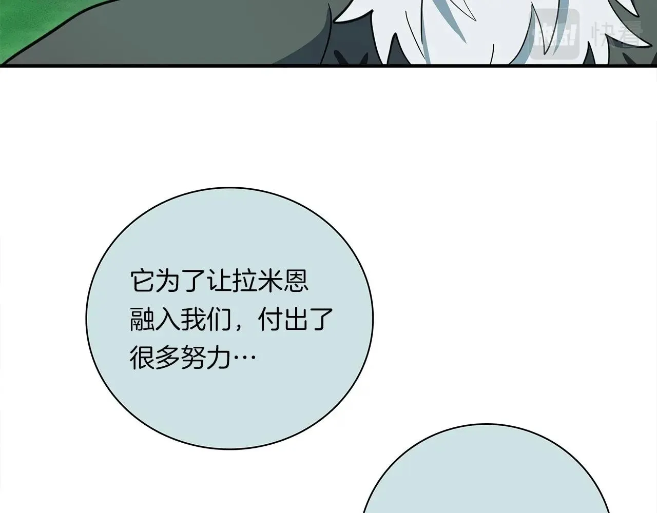 第89话 会说话的龙 第24页