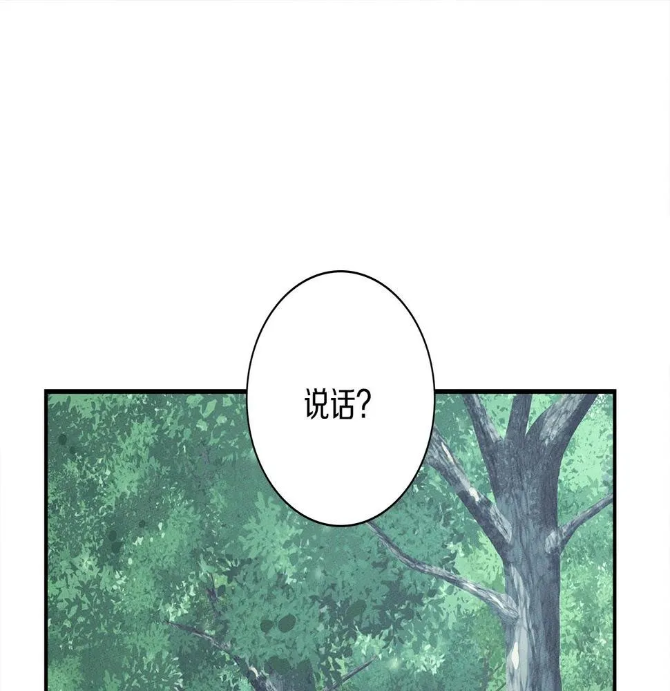 第89话 会说话的龙 第27页