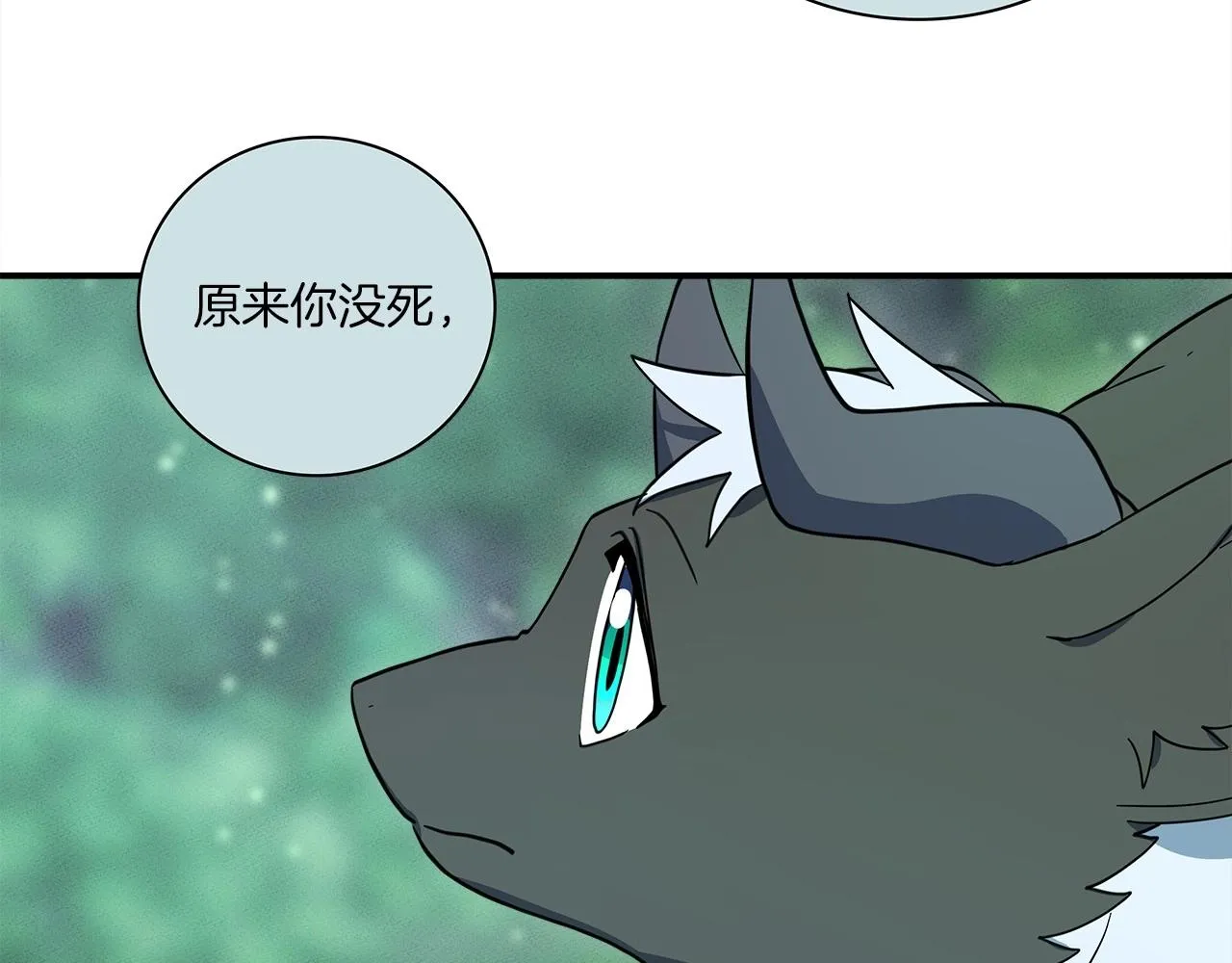 第89话 会说话的龙 第31页
