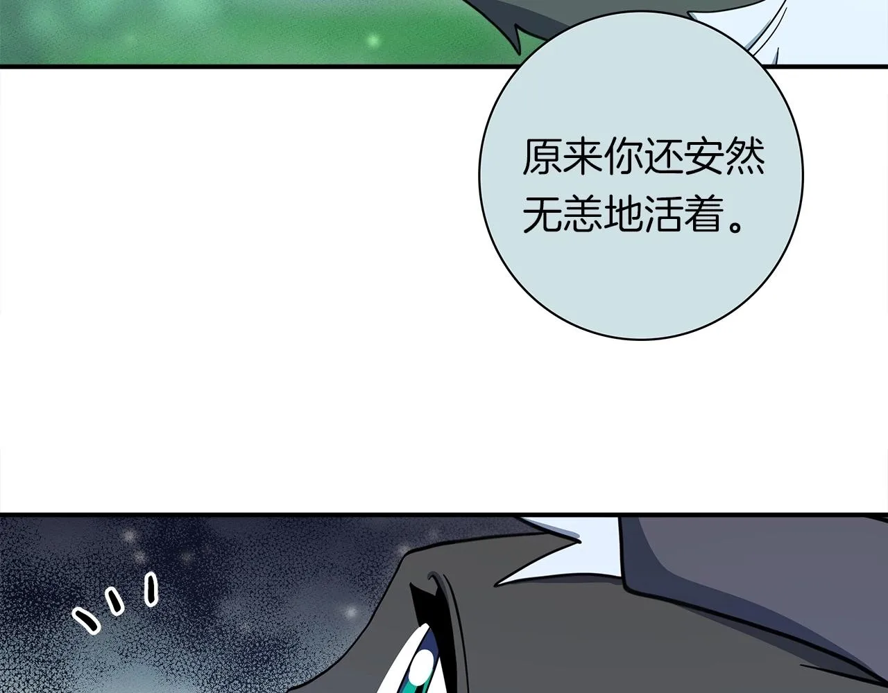 第89话 会说话的龙 第32页
