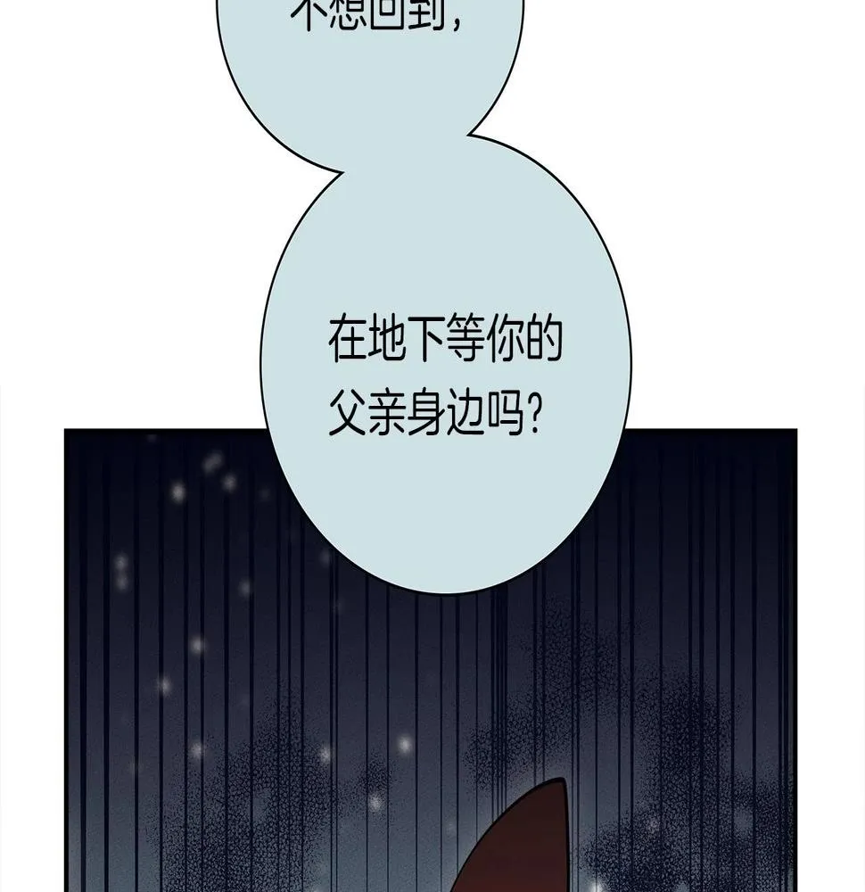 第89话 会说话的龙 第34页