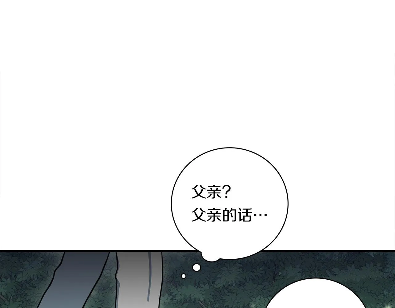 第89话 会说话的龙 第37页
