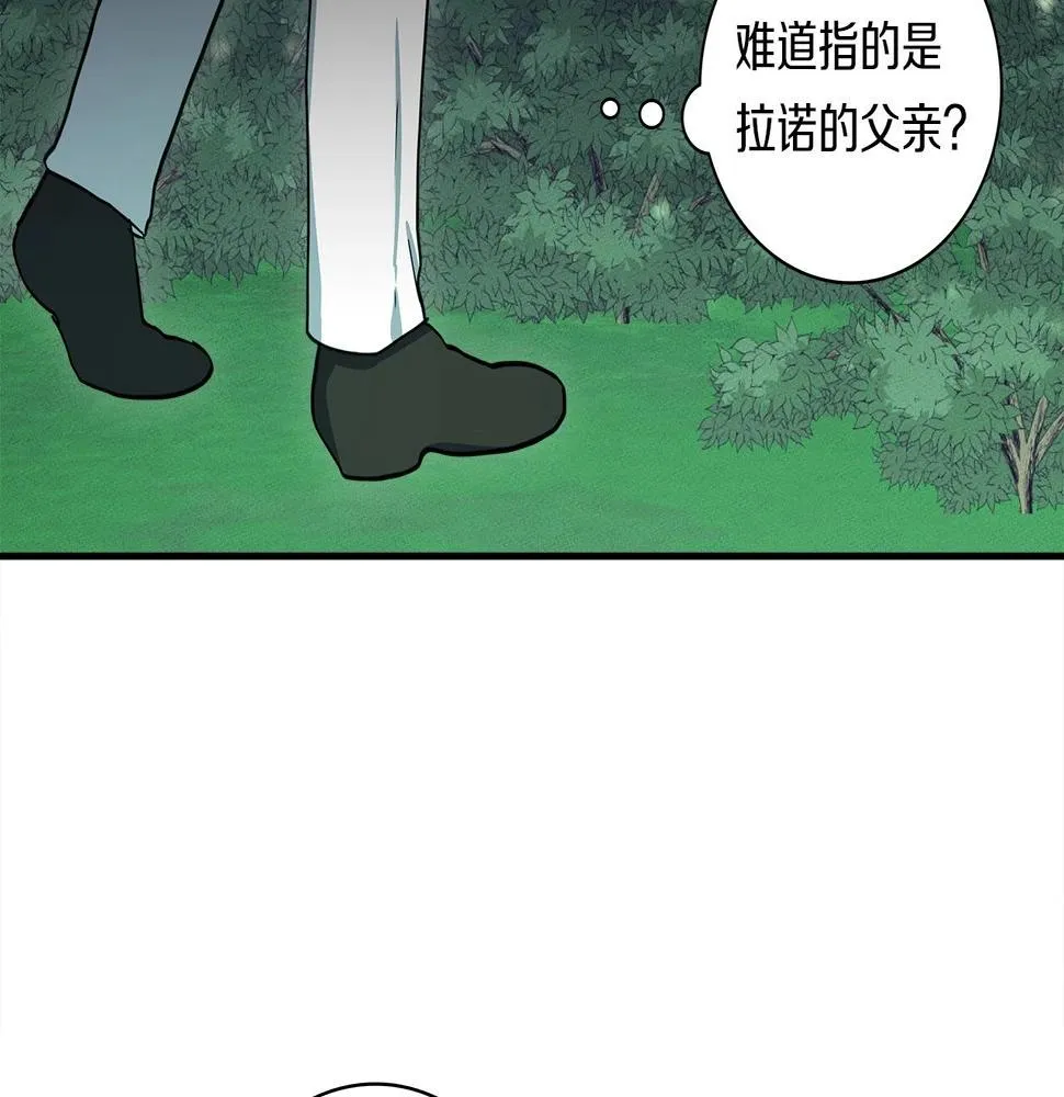 第89话 会说话的龙 第38页