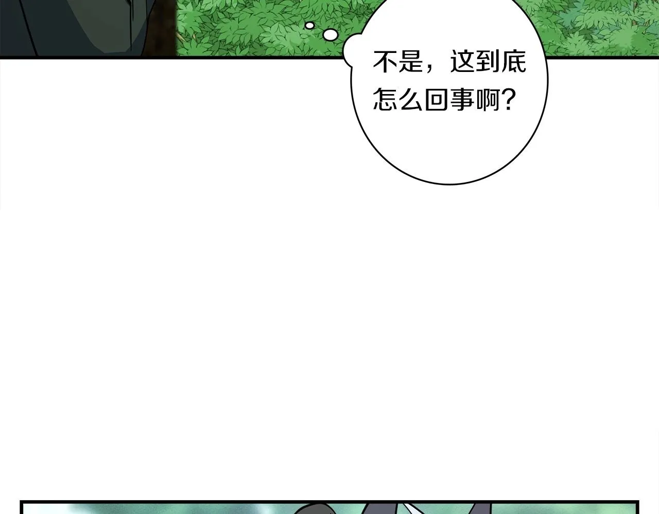 第89话 会说话的龙 第40页