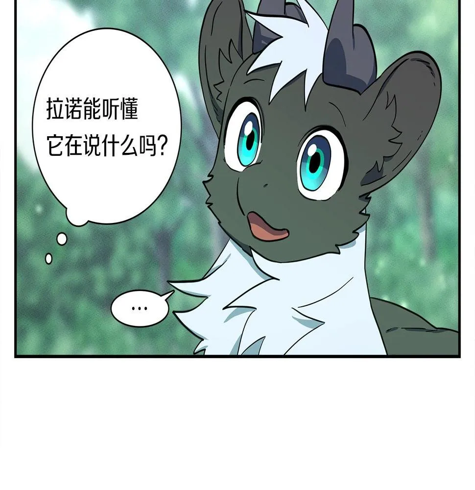 第89话 会说话的龙 第41页