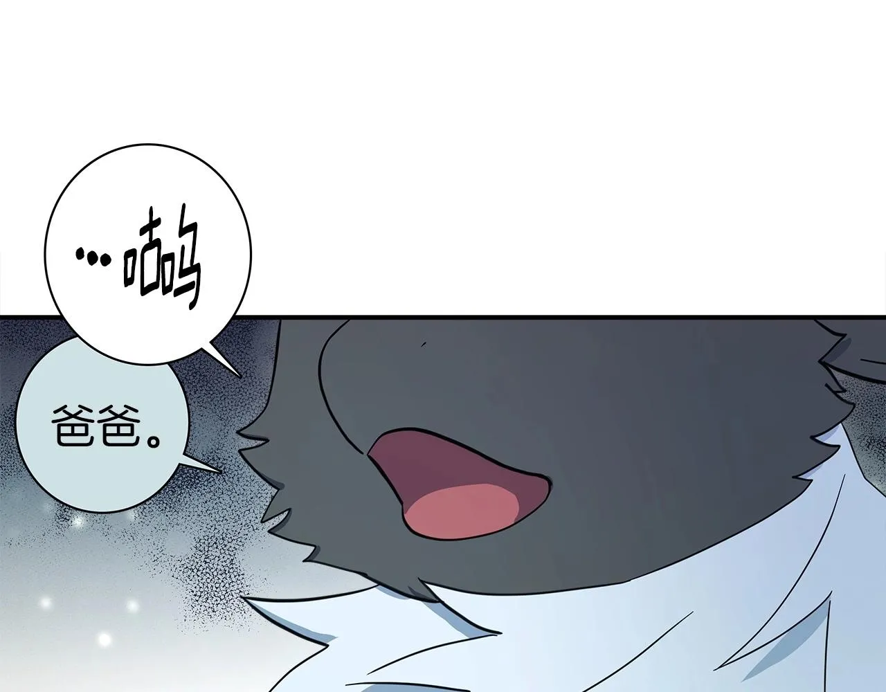 第89话 会说话的龙 第42页