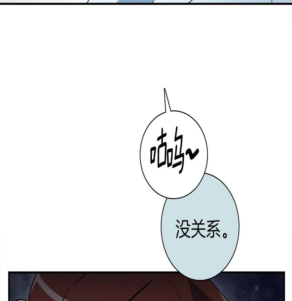 第89话 会说话的龙 第43页