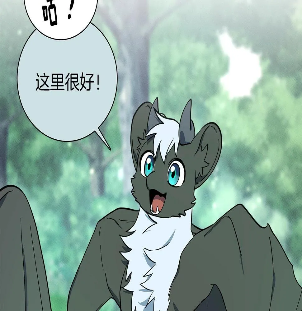 第89话 会说话的龙 第46页