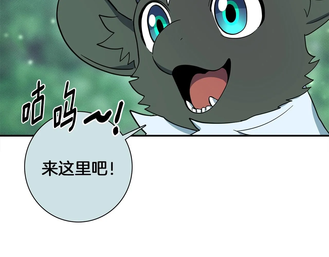 第89话 会说话的龙 第49页
