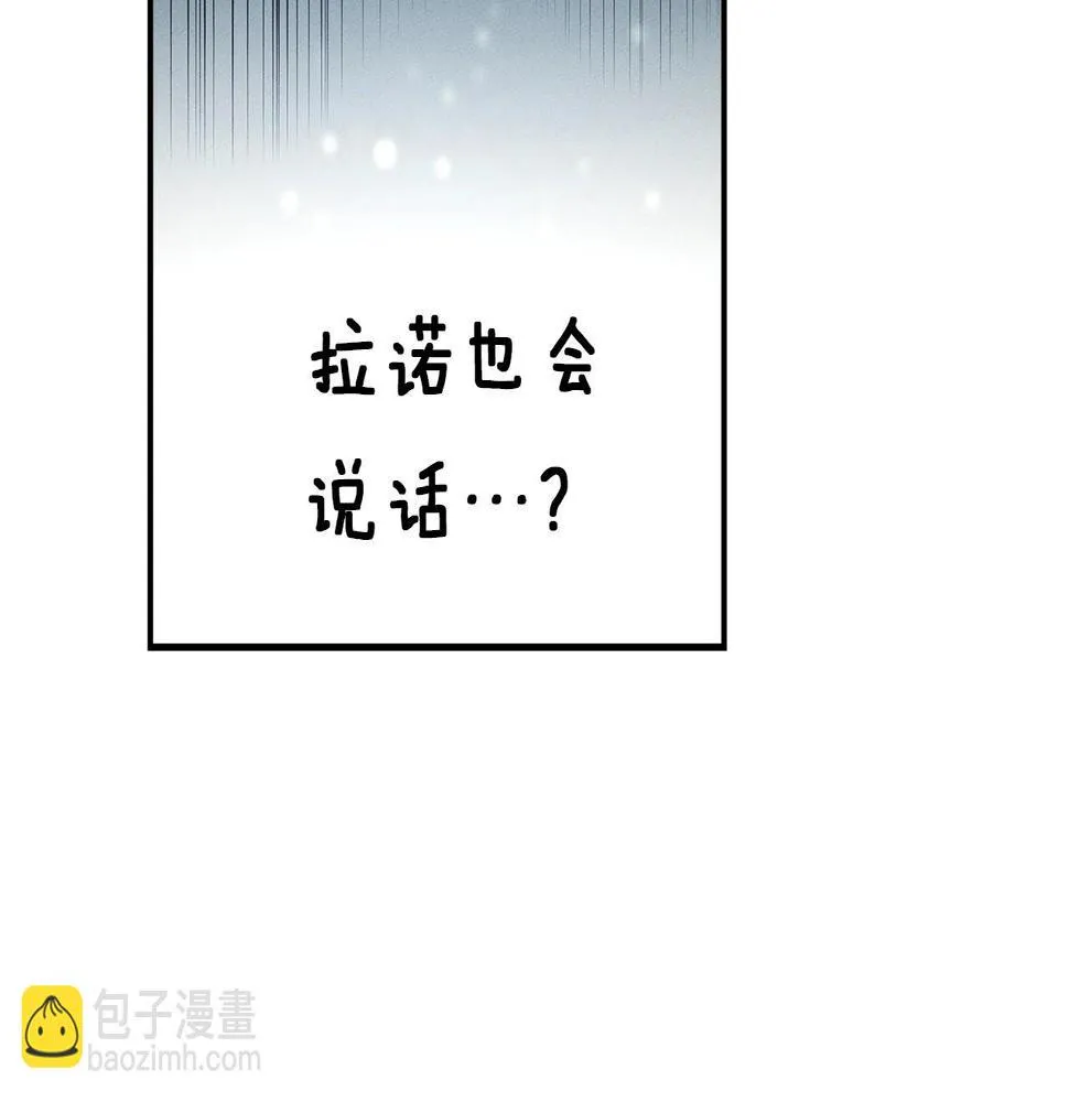 第89话 会说话的龙 第52页