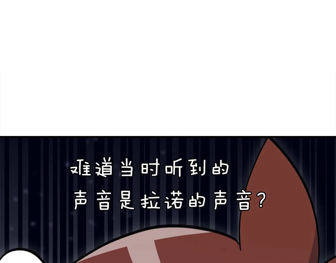 第89话 会说话的龙 第54页
