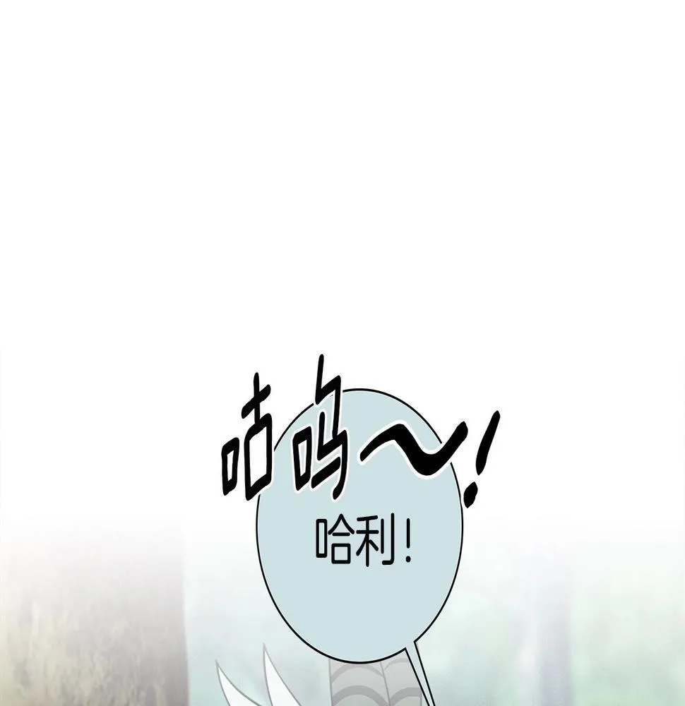 第89话 会说话的龙 第57页