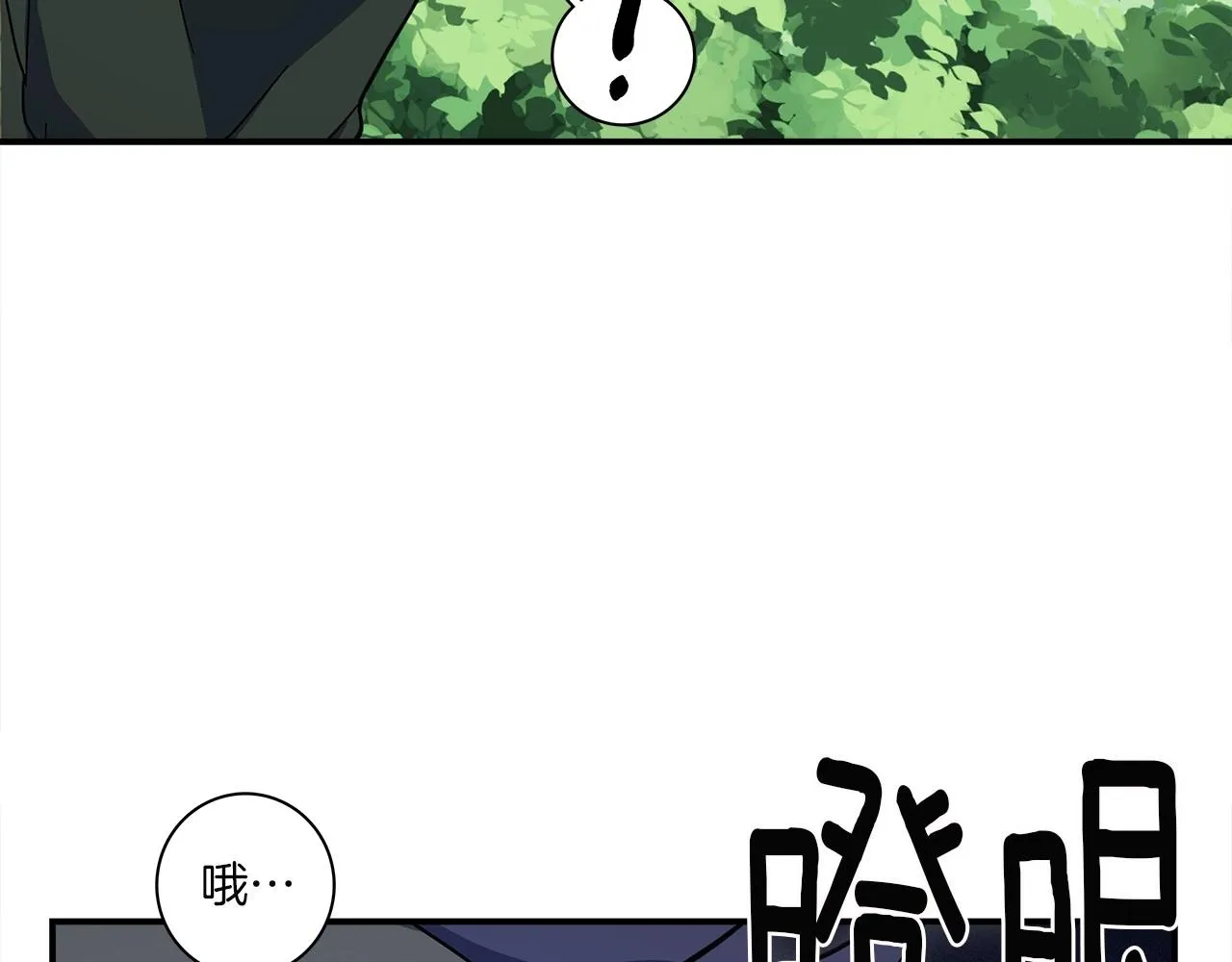 第89话 会说话的龙 第59页