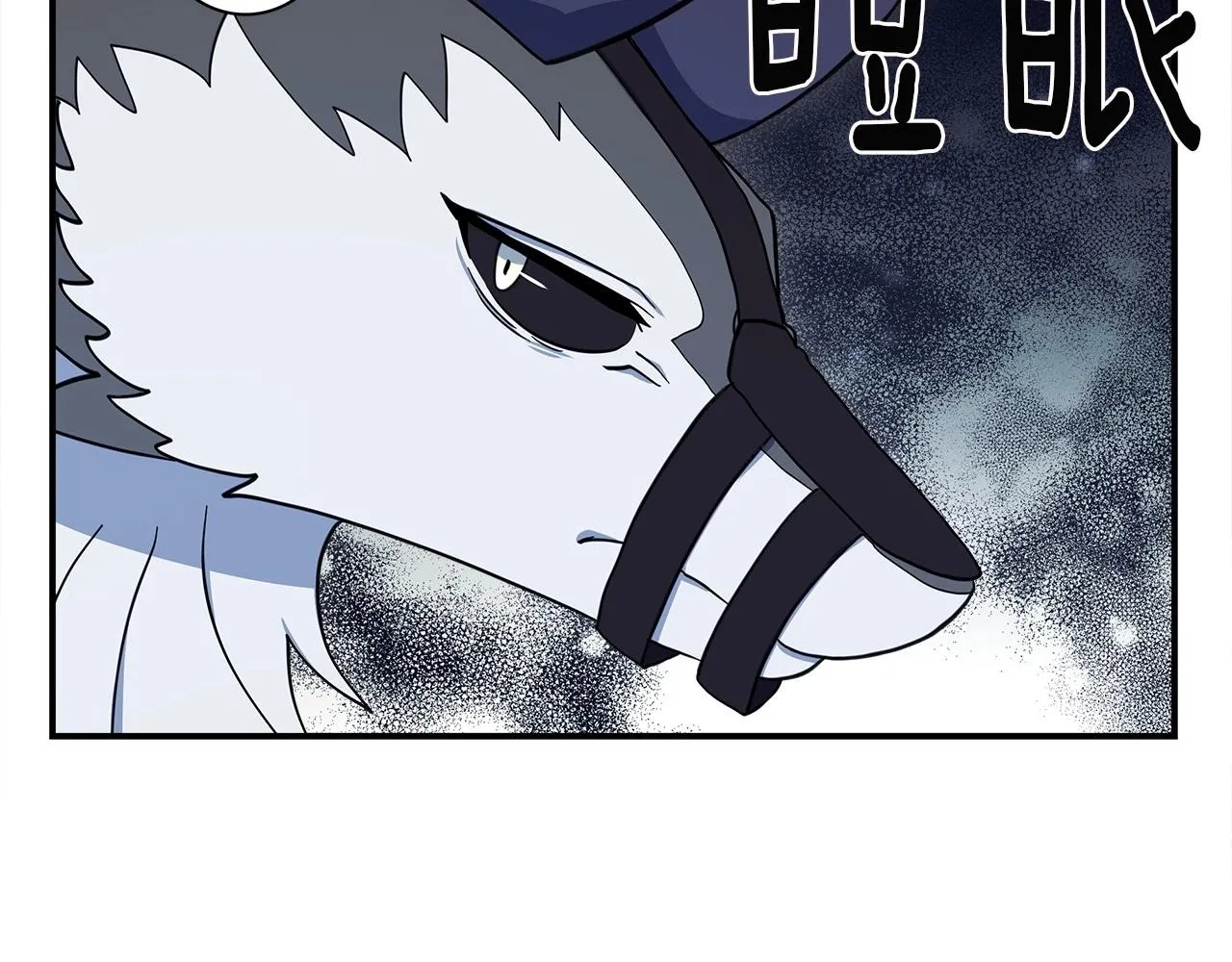 第89话 会说话的龙 第60页