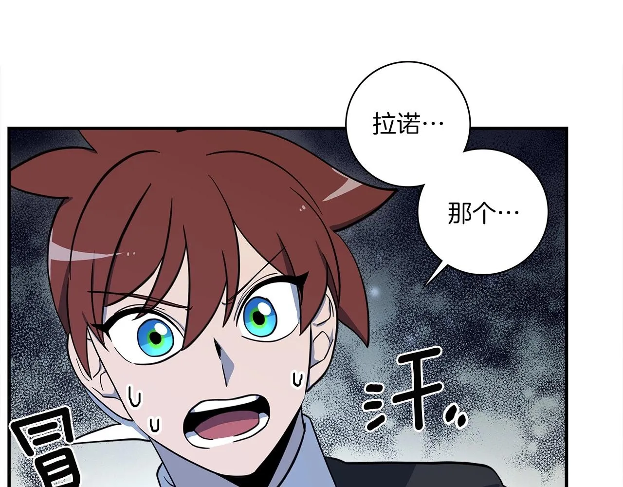 第89话 会说话的龙 第61页