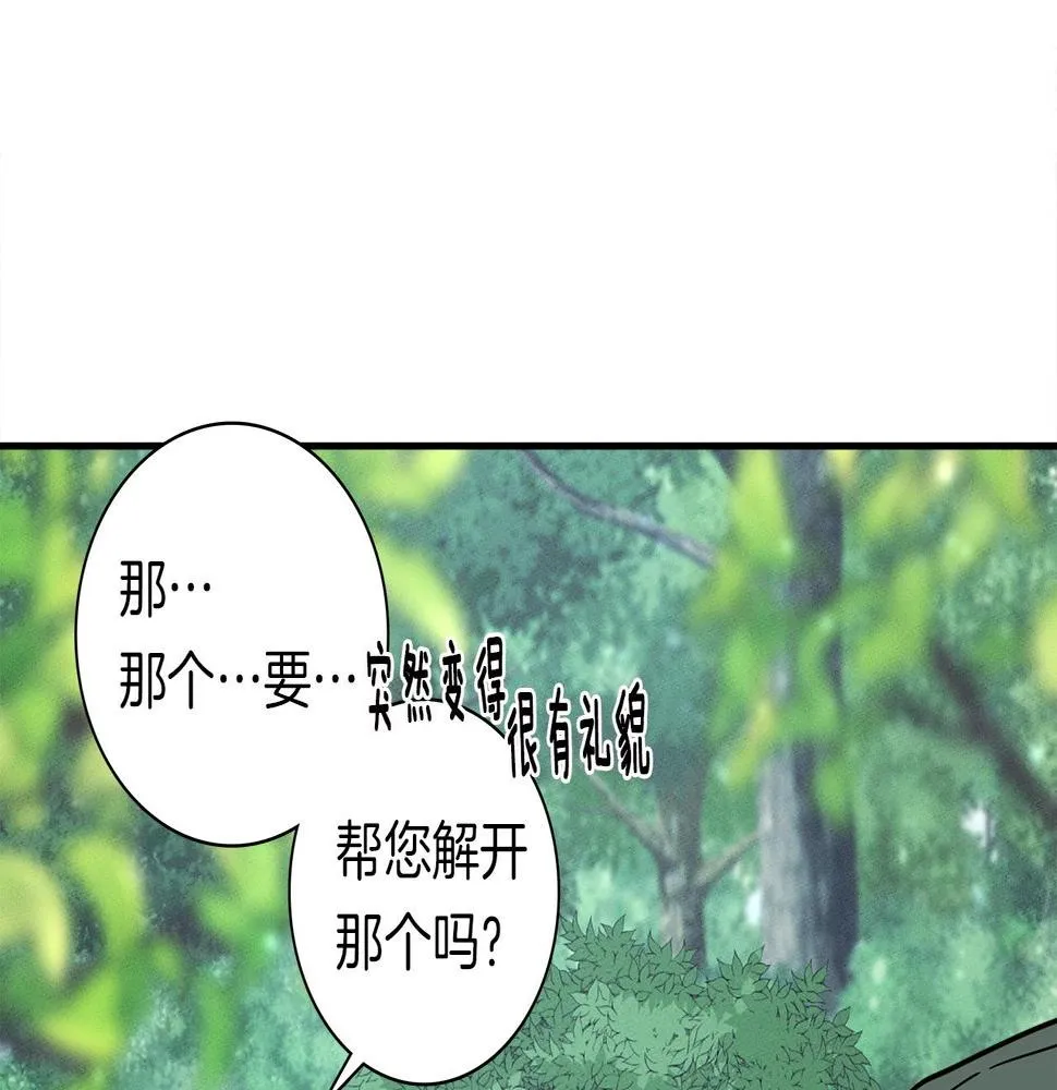 第89话 会说话的龙 第63页