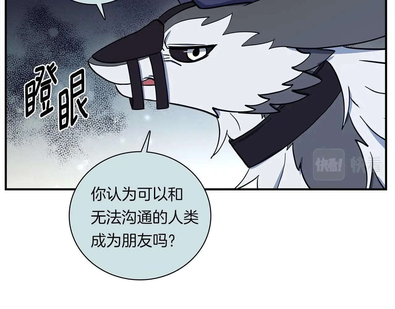 第89话 会说话的龙 第66页