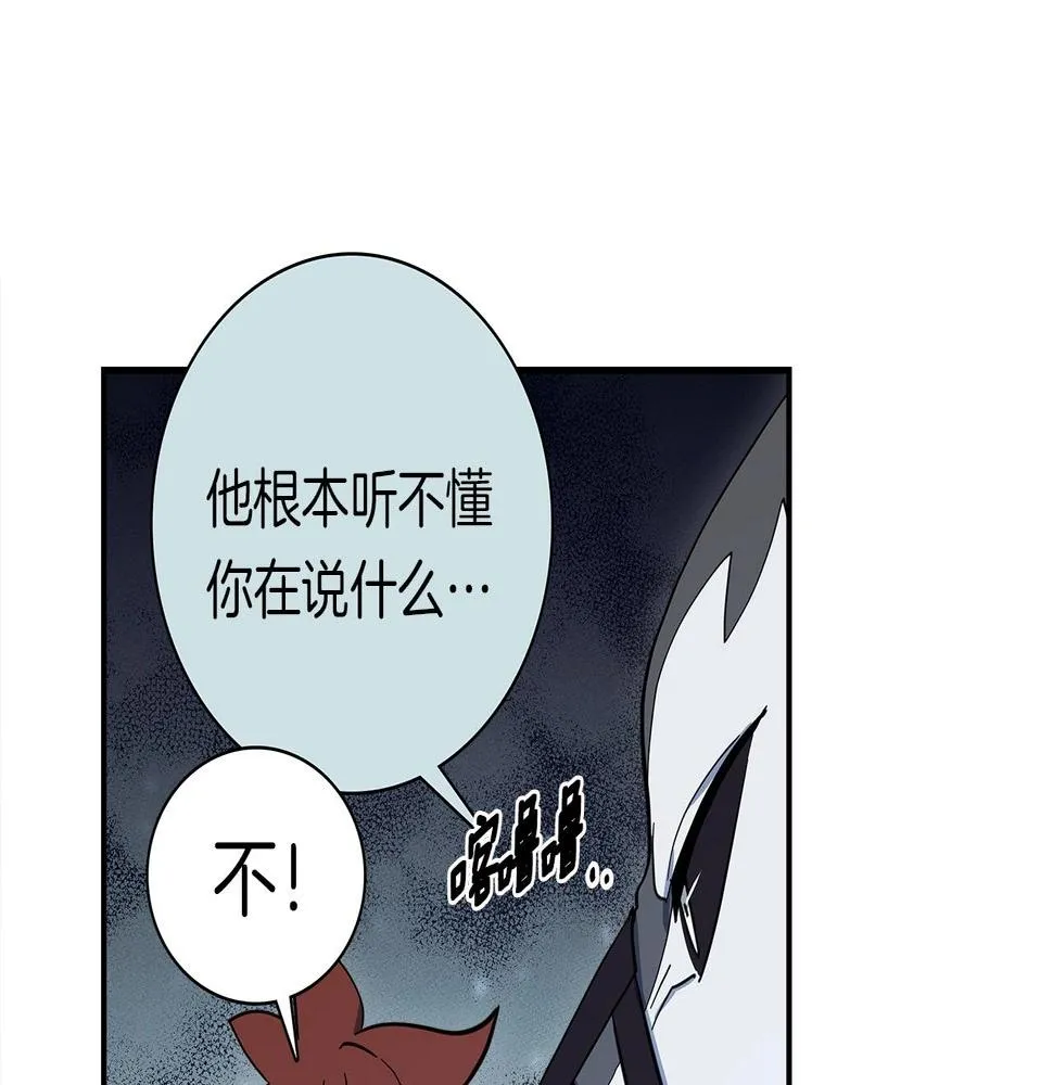第89话 会说话的龙 第67页