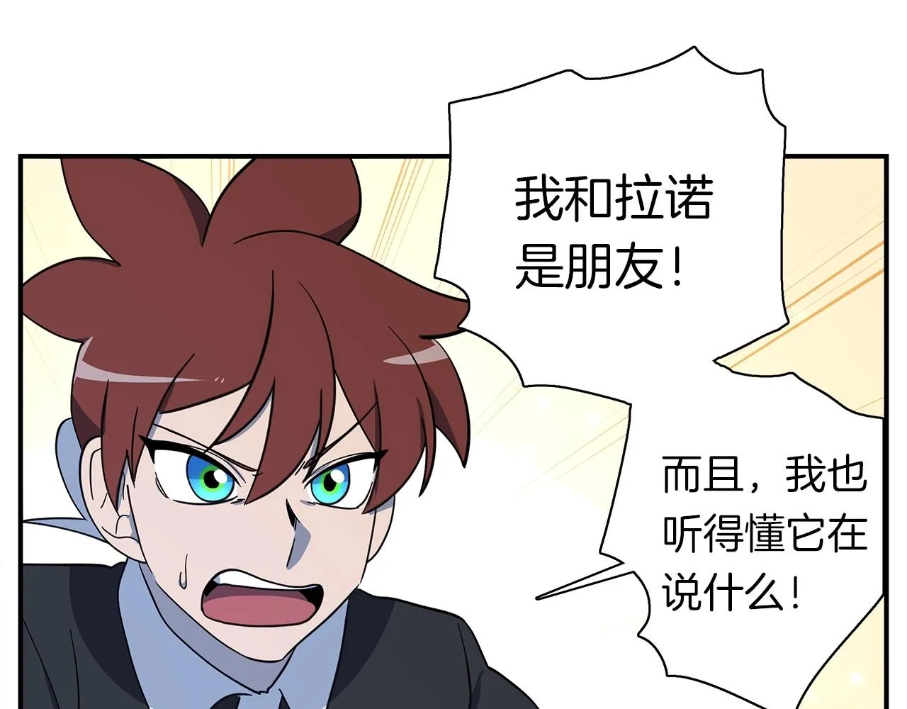 第89话 会说话的龙 第69页