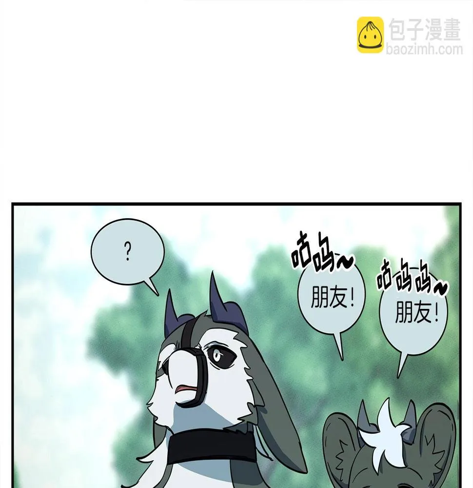 第89话 会说话的龙 第71页