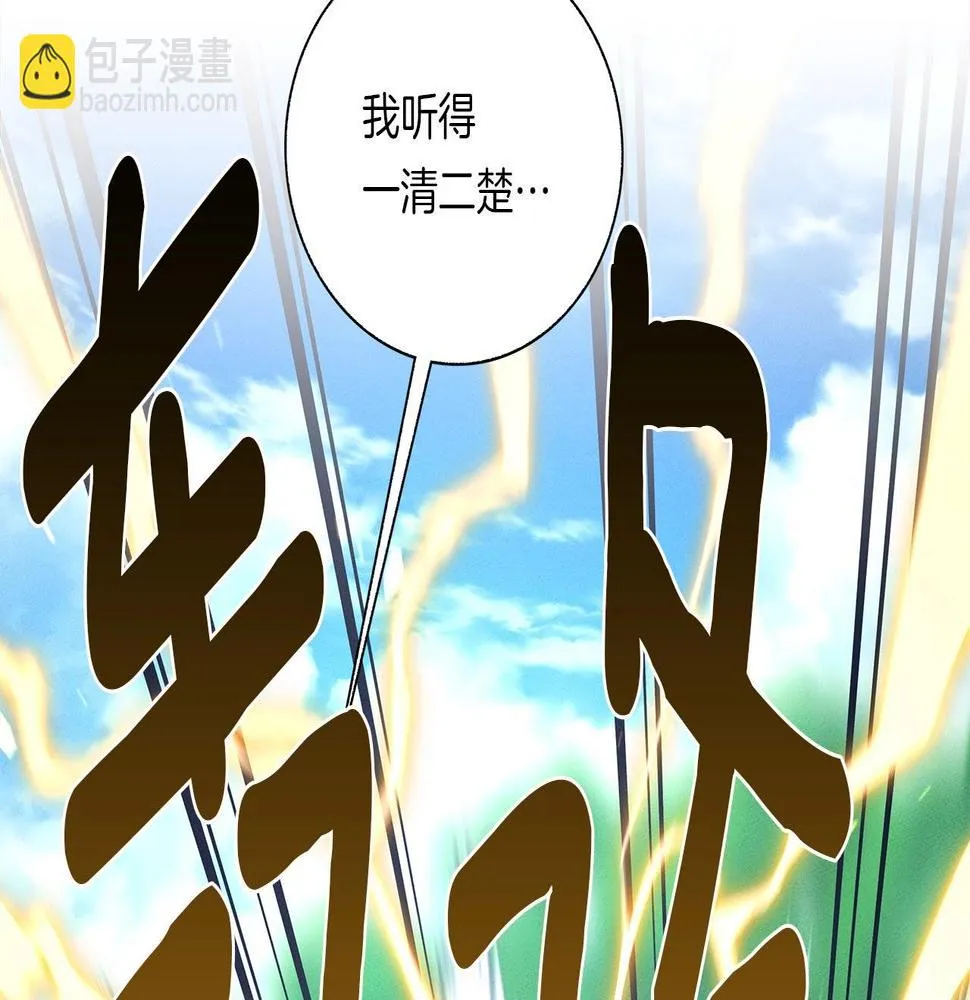 第89话 会说话的龙 第75页