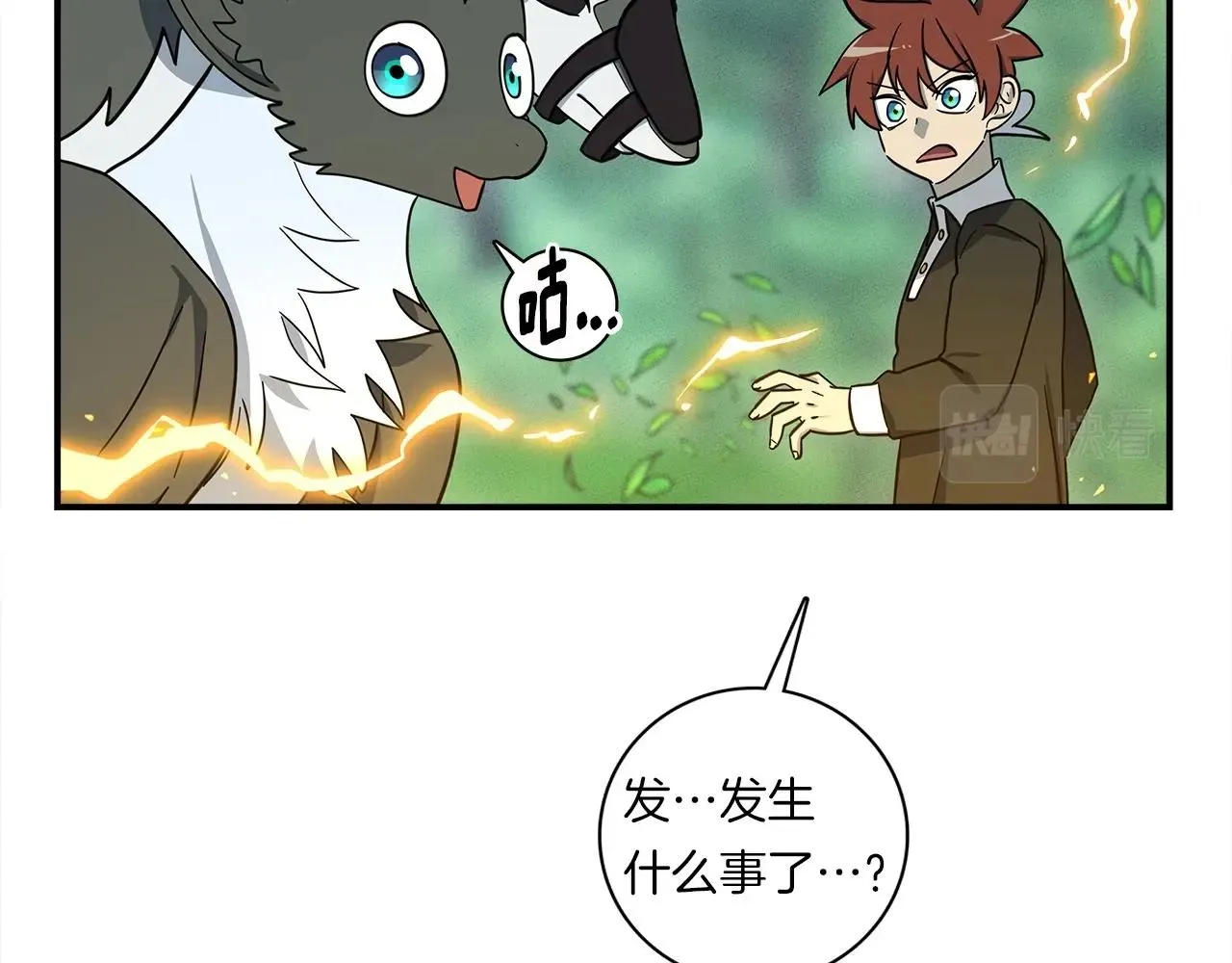 第89话 会说话的龙 第79页