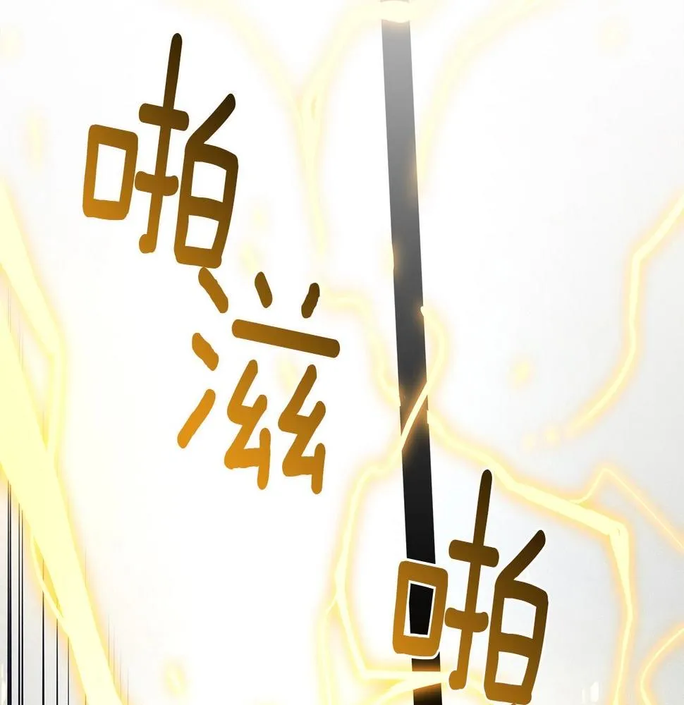 第89话 会说话的龙 第84页