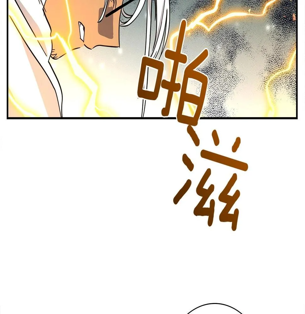 第89话 会说话的龙 第89页