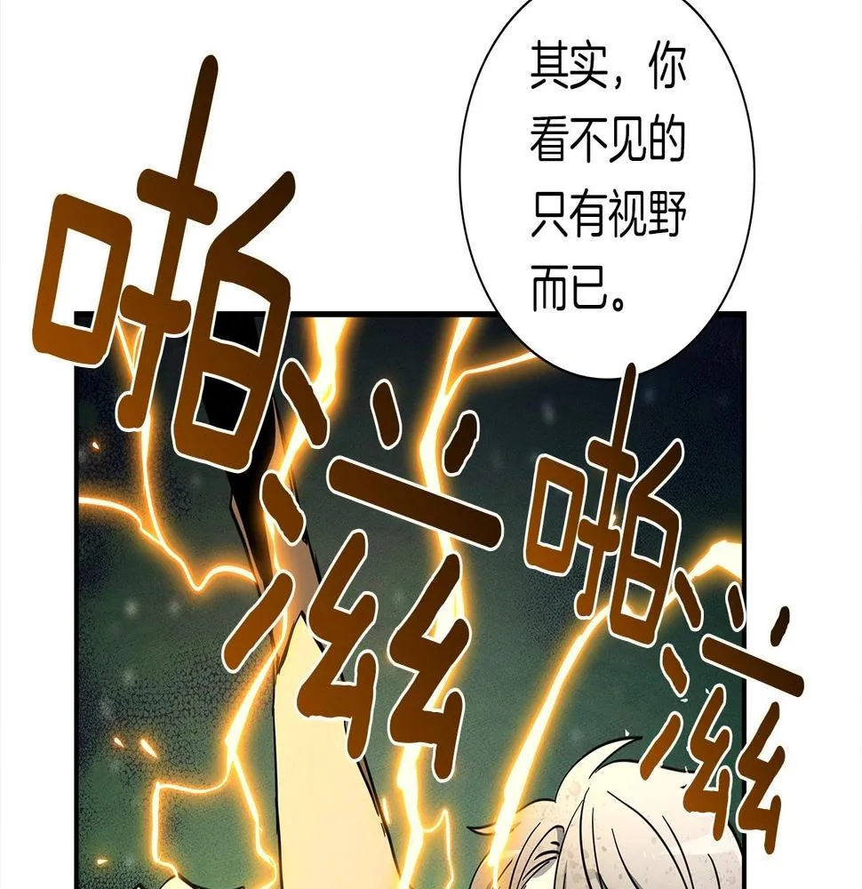第89话 会说话的龙 第90页