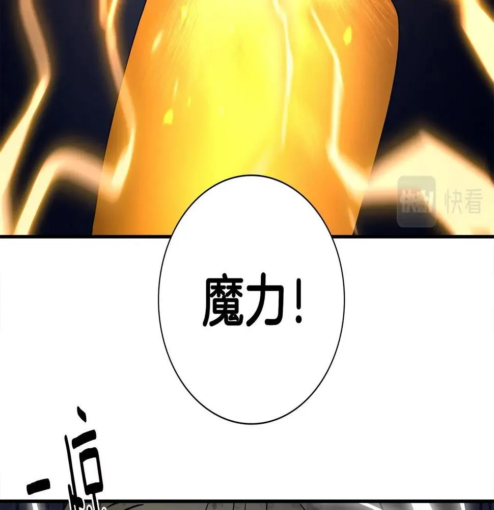 第89话 会说话的龙 第95页