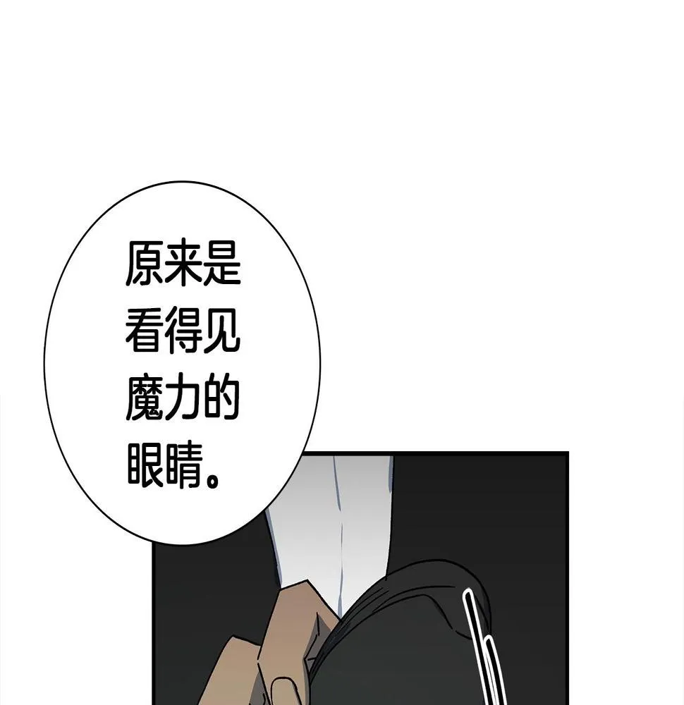 第89话 会说话的龙 第105页